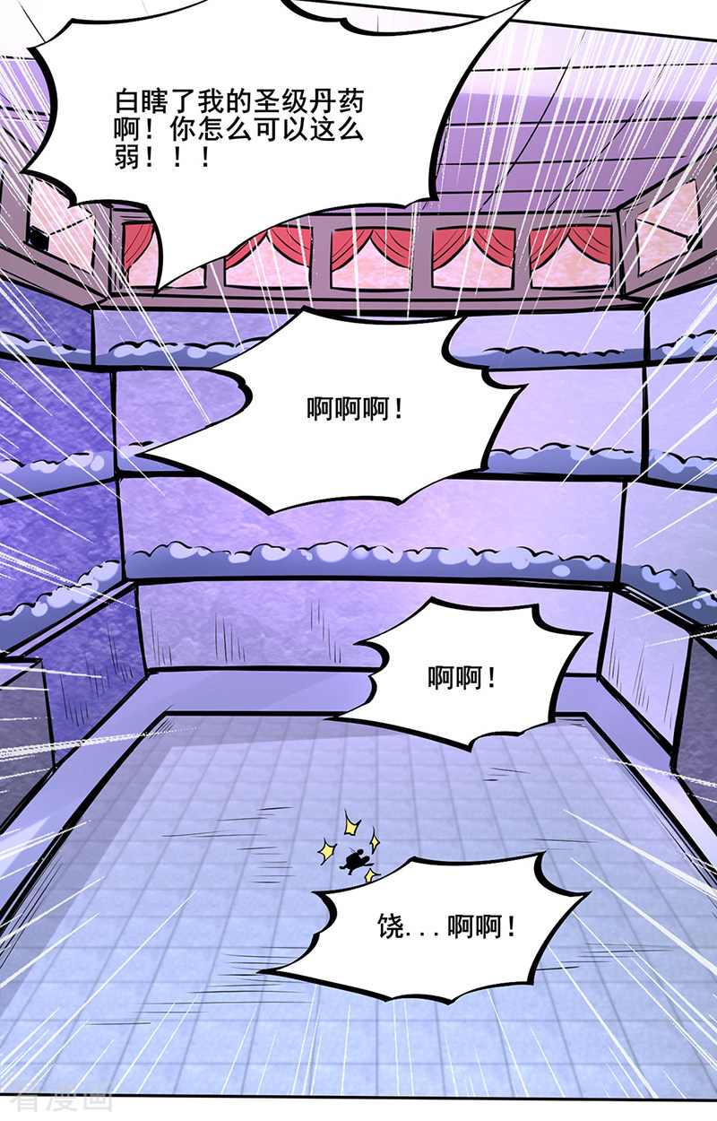武道独尊254话