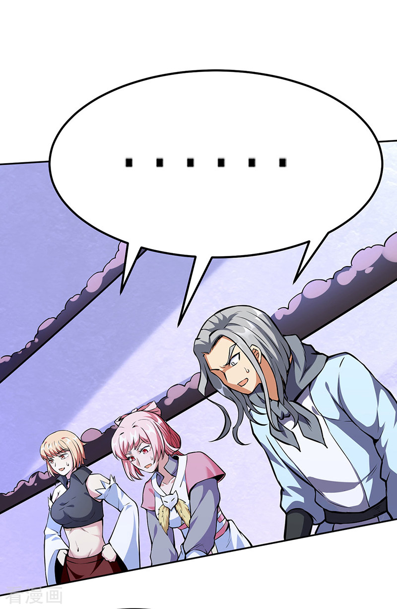 武道独尊254话