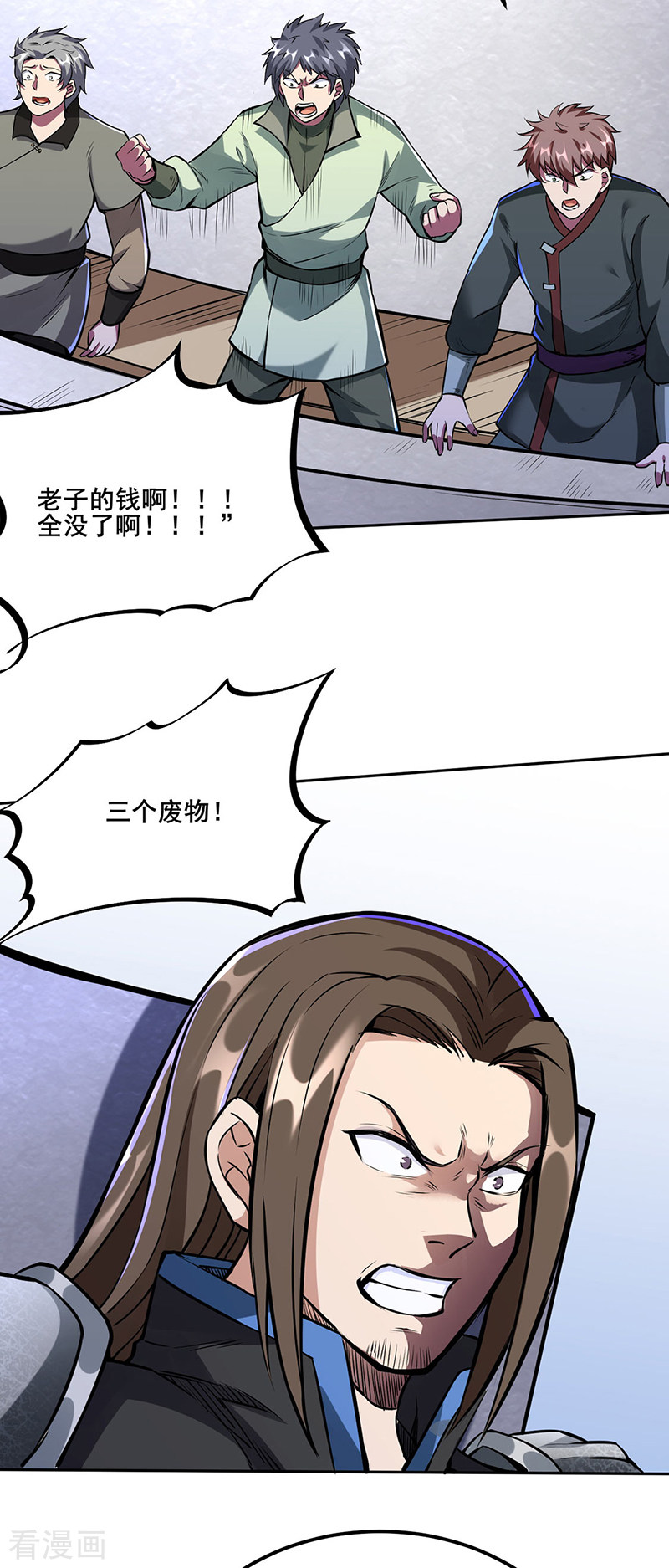 武道独尊254话