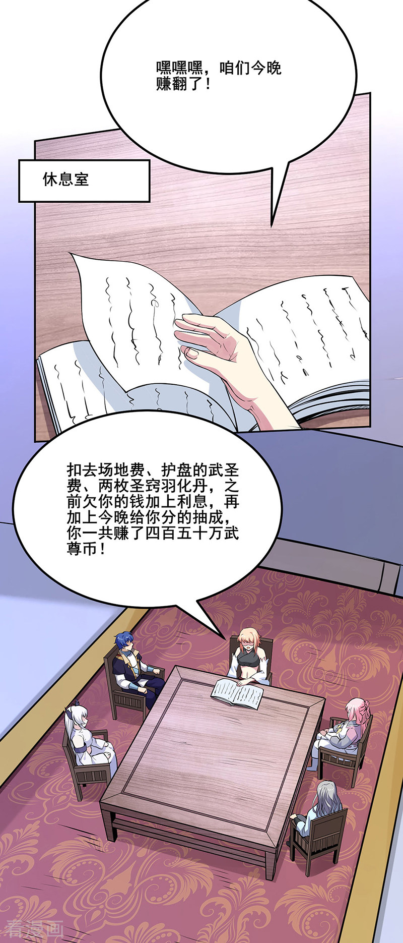 武道独尊254话