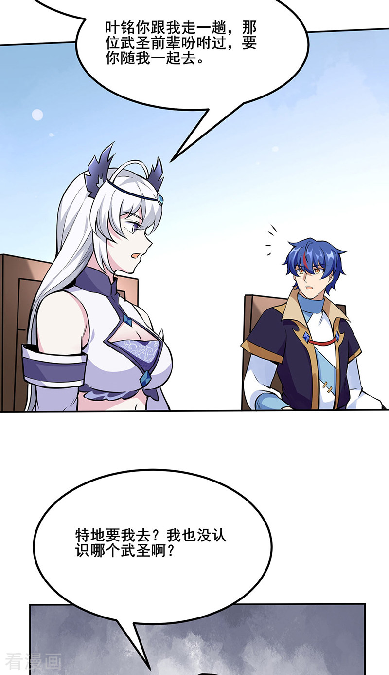 武道独尊254话