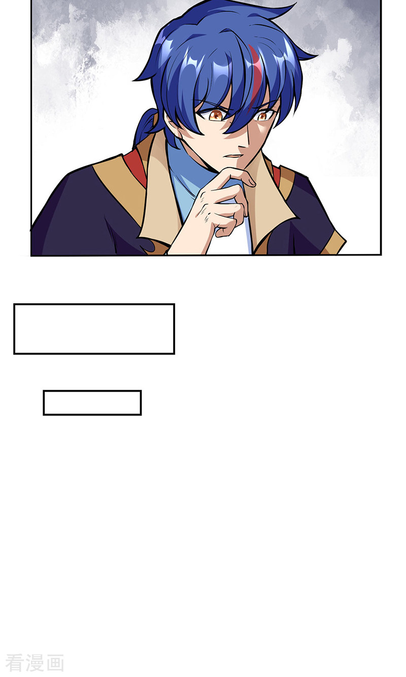武道独尊254话