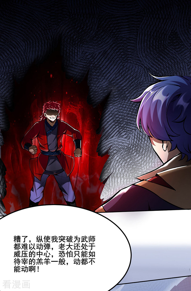 武道独尊254话