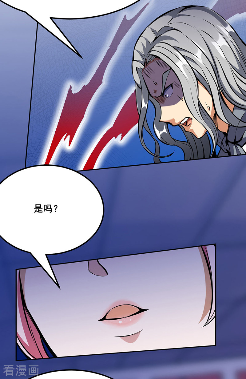 武道独尊254话