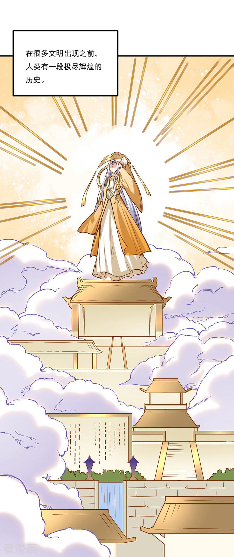 武道独尊255话