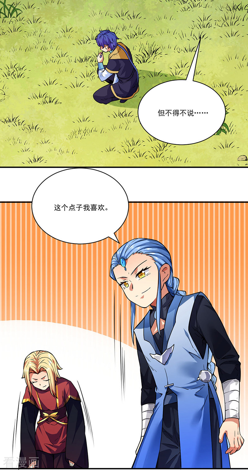 武道独尊255话