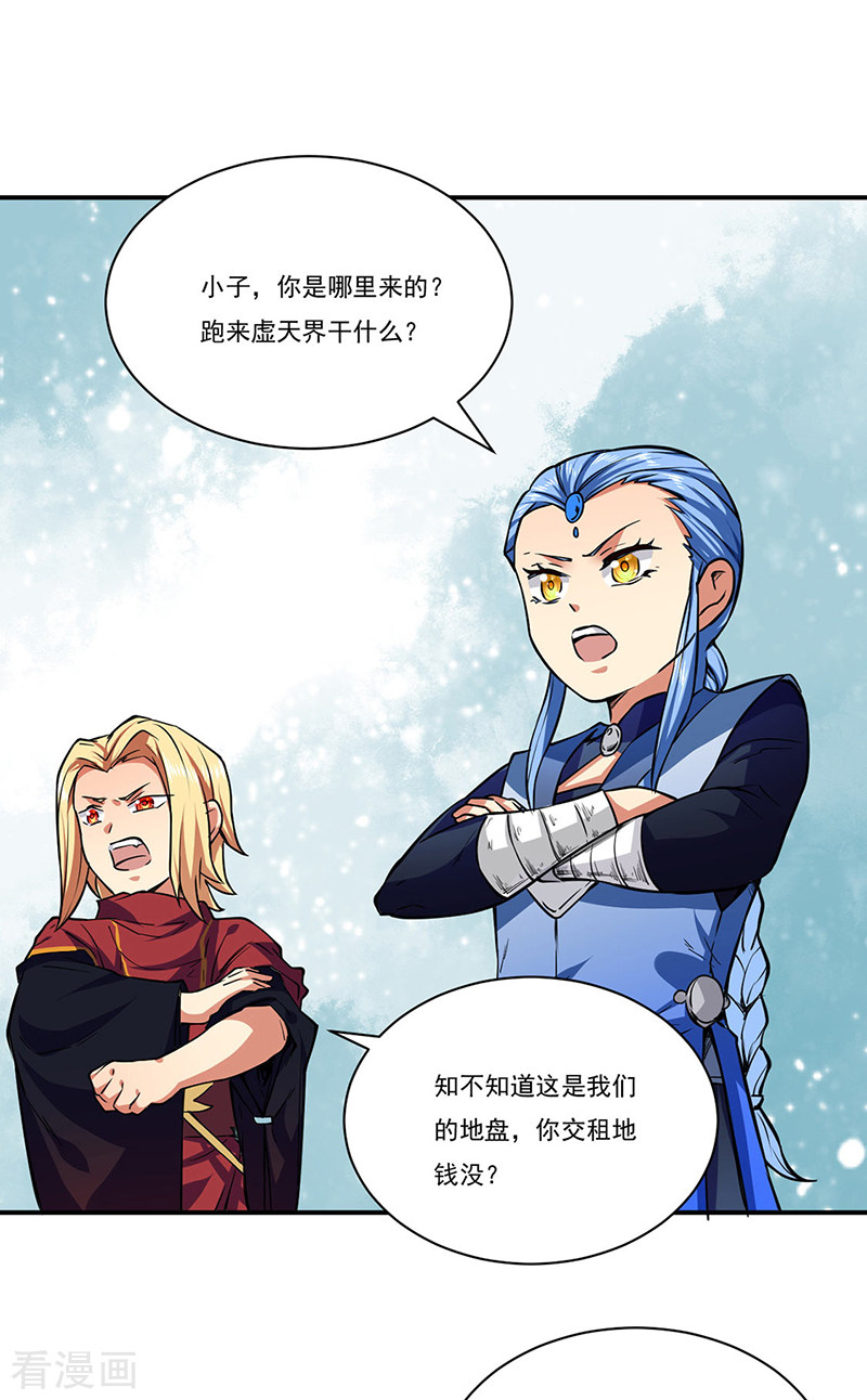 武道独尊255话