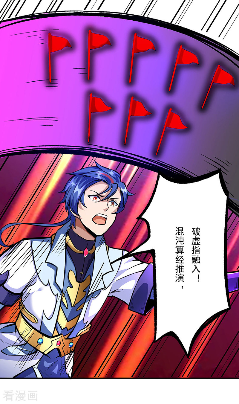 武道独尊256话