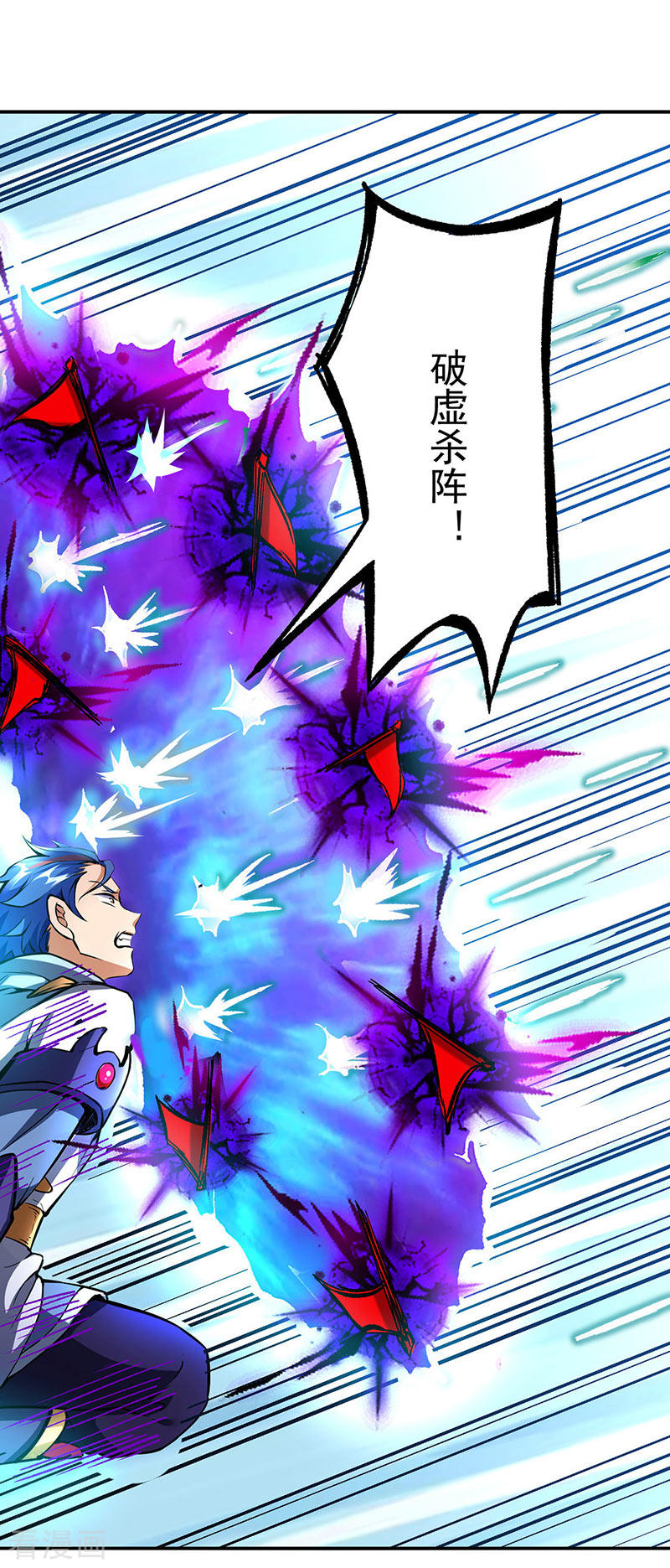 武道独尊256话