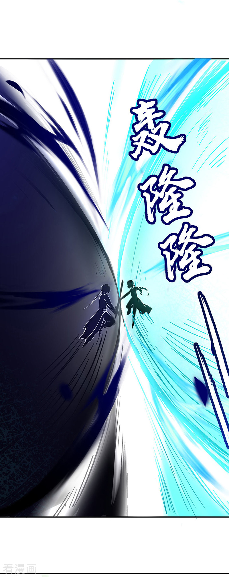 武道独尊256话