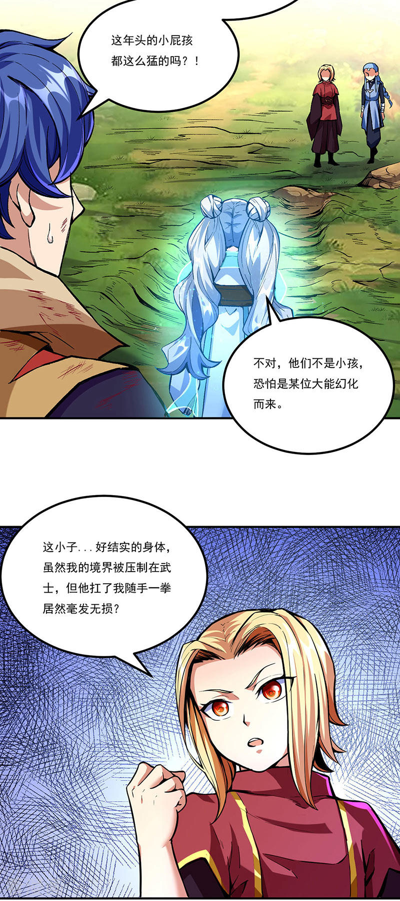 武道独尊256话