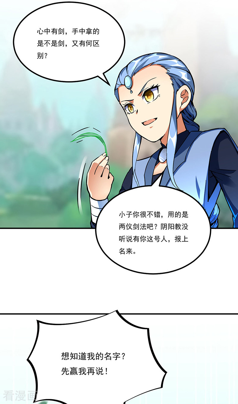 武道独尊256话