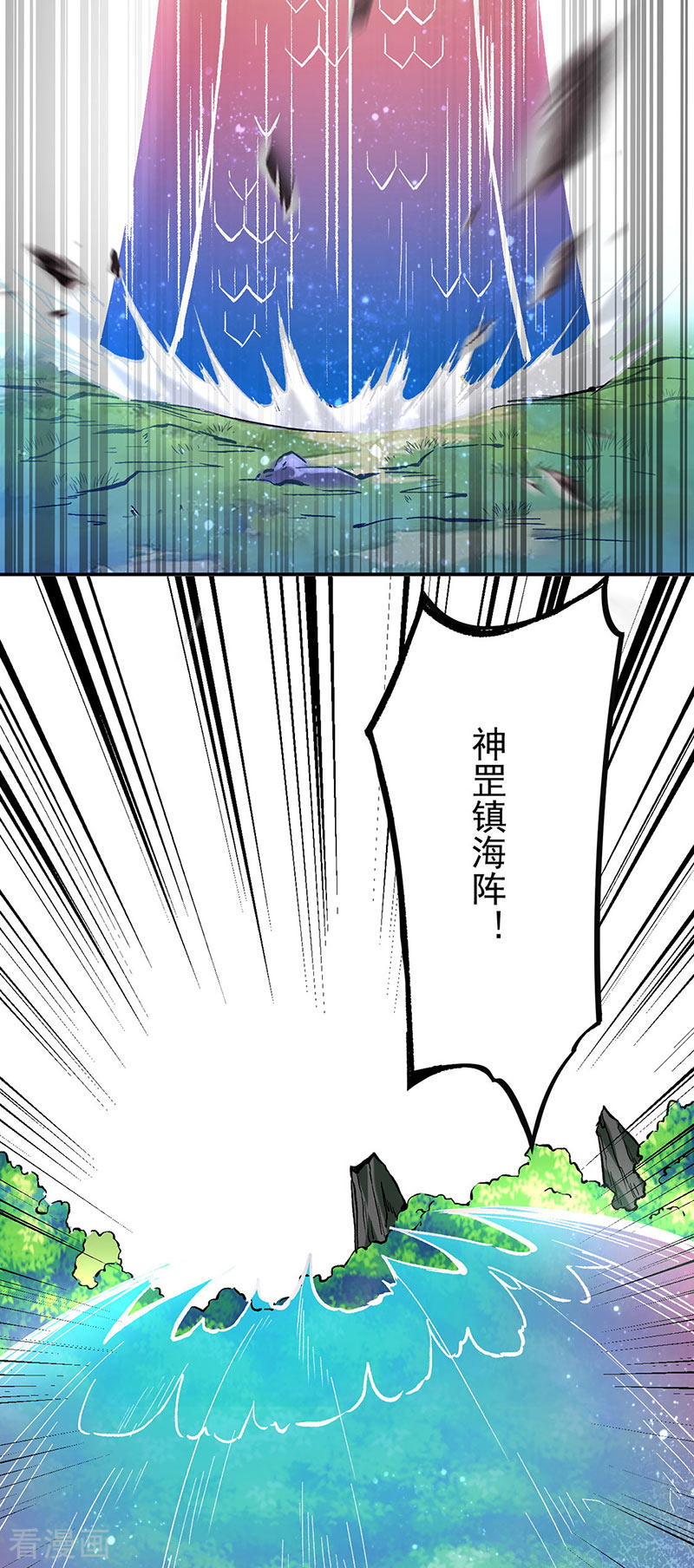 武道独尊256话