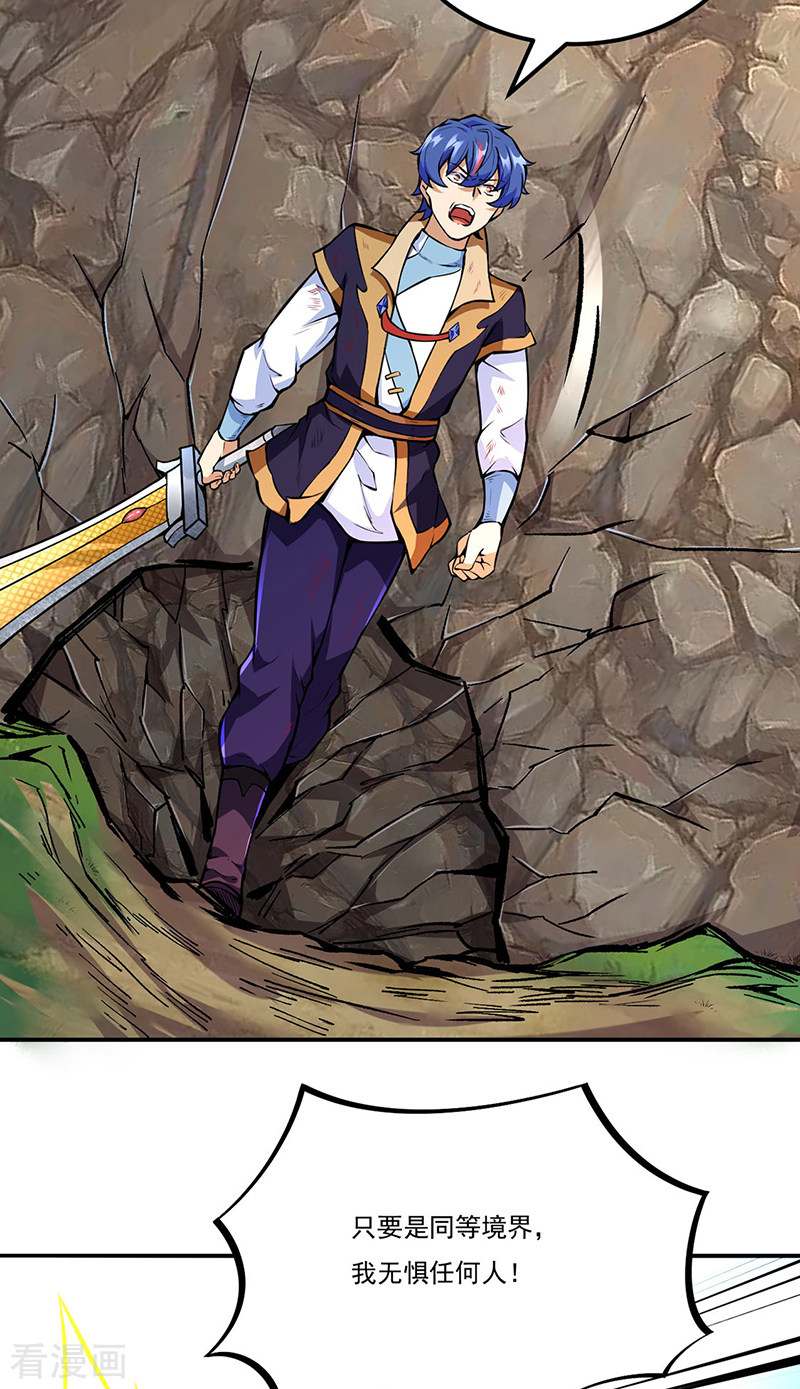 武道独尊256话