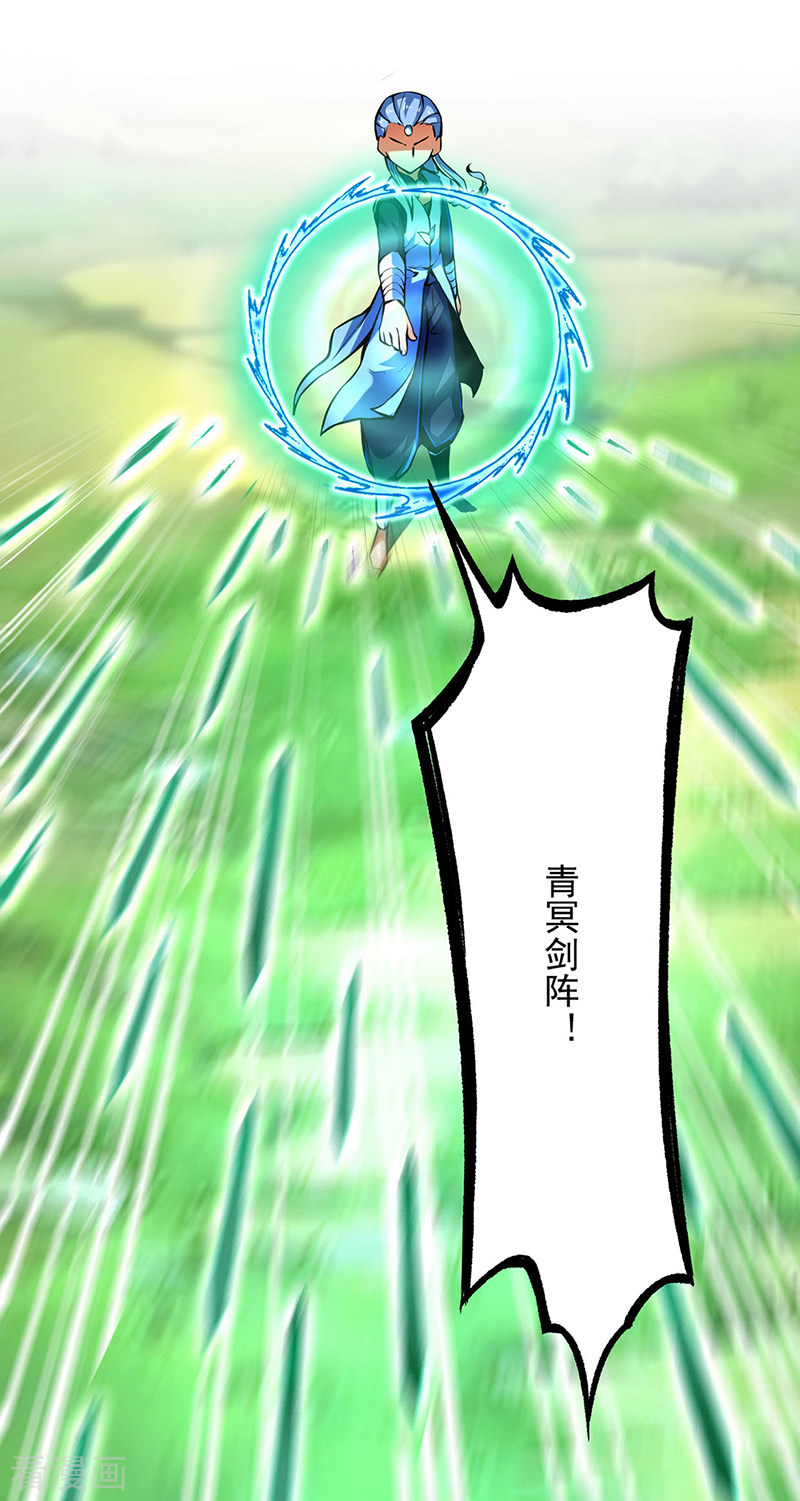 武道独尊256话