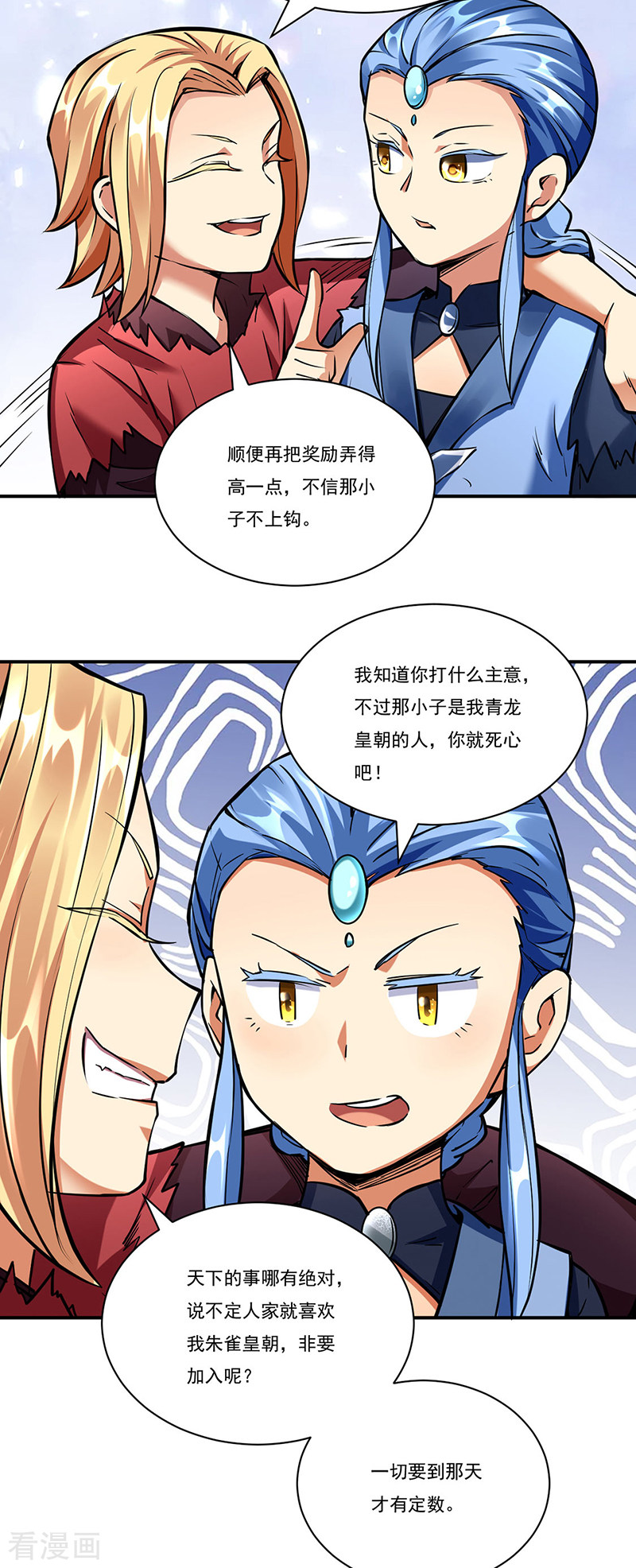 武道独尊257话