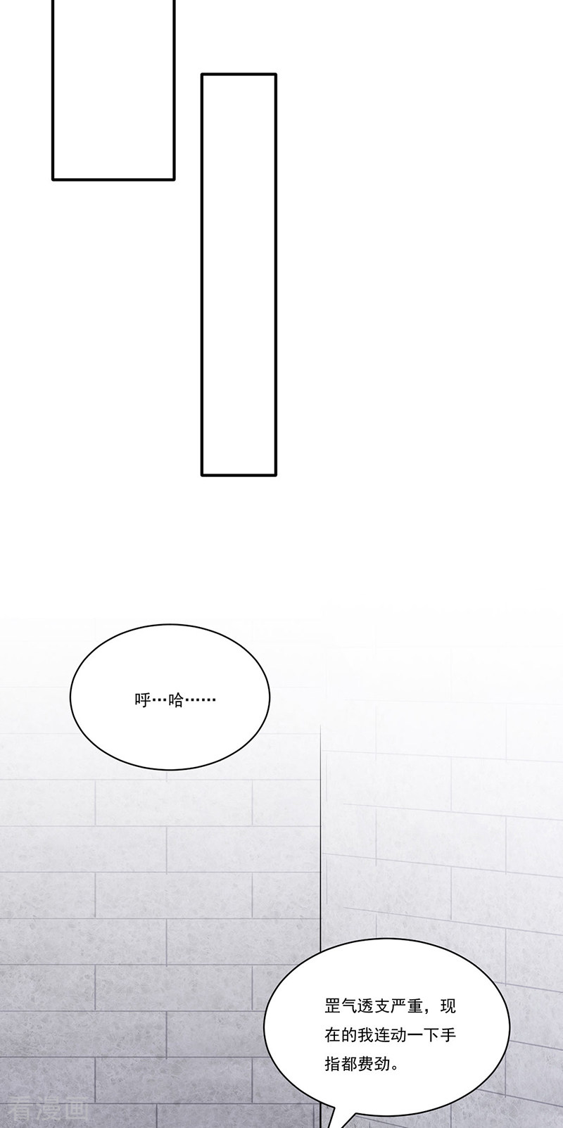 武道独尊257话