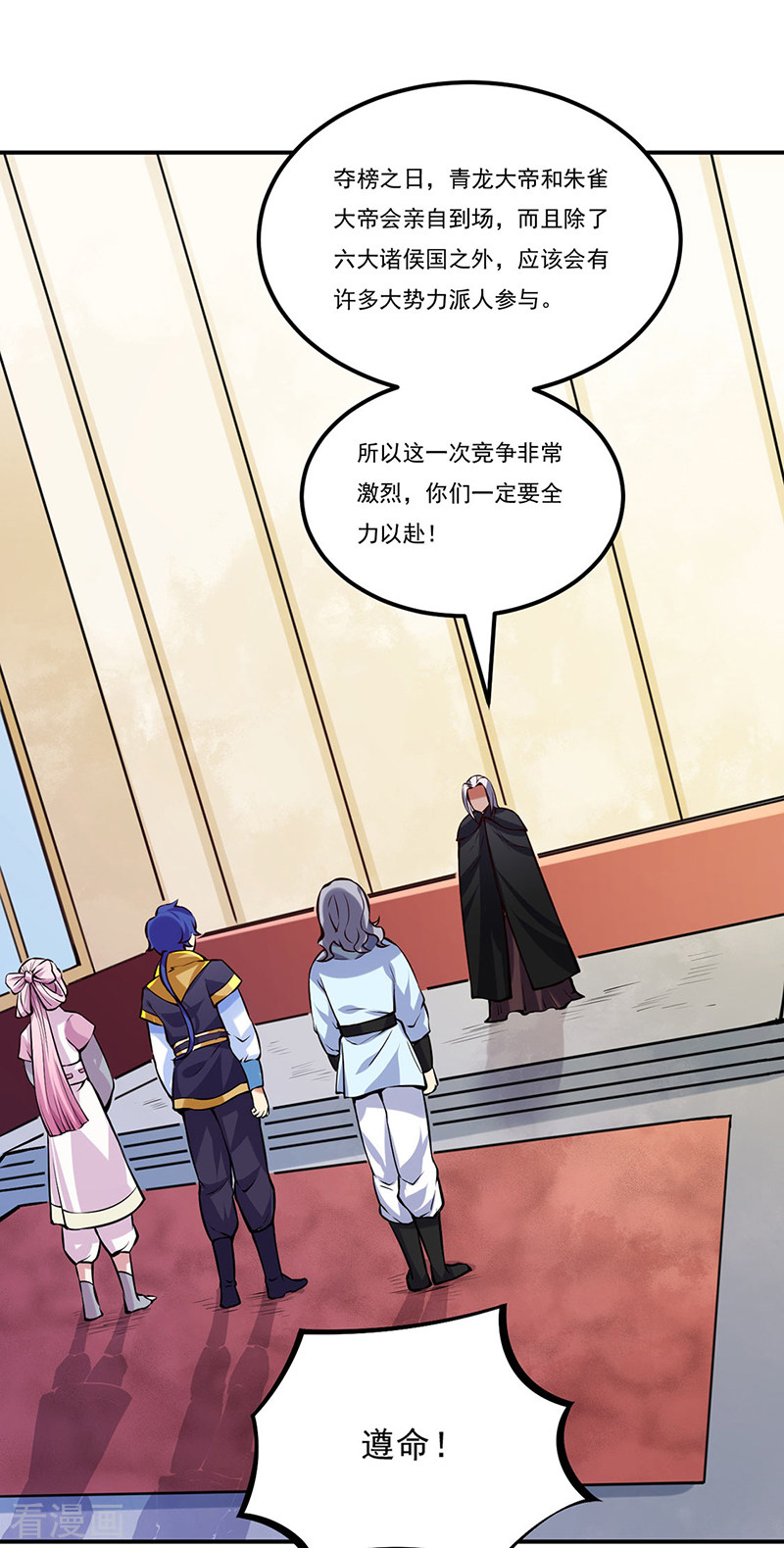 武道独尊258话
