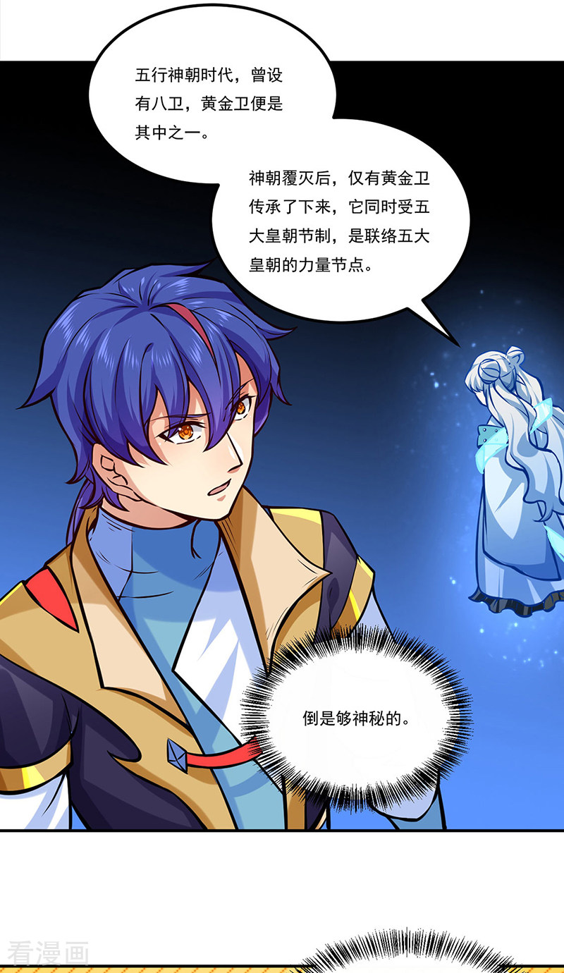 武道独尊258话