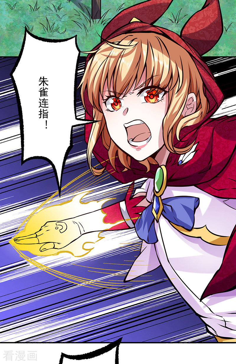 武道独尊258话