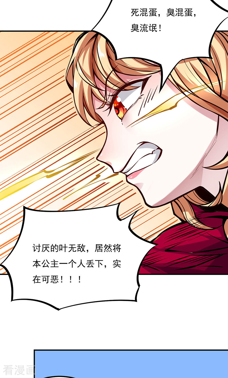 武道独尊258话