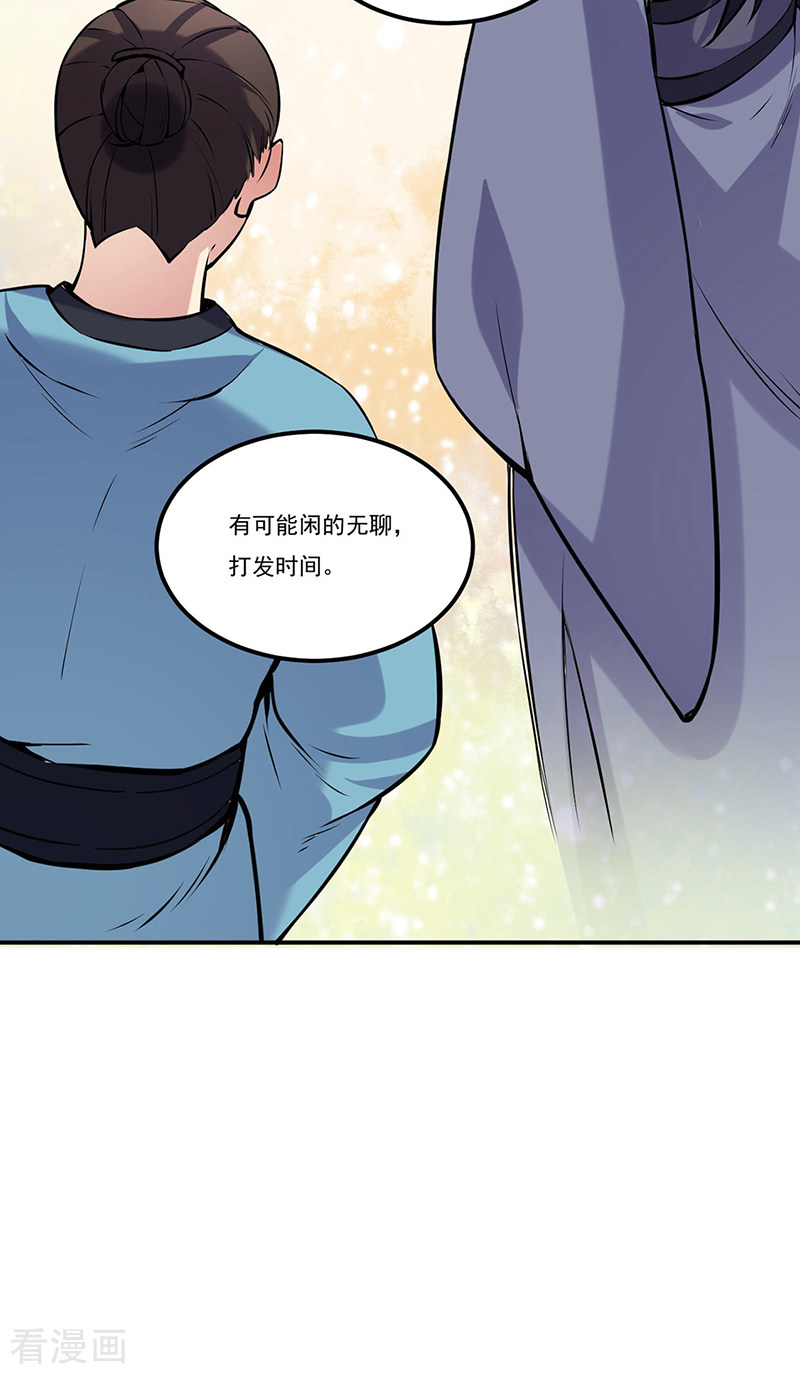 武道独尊258话