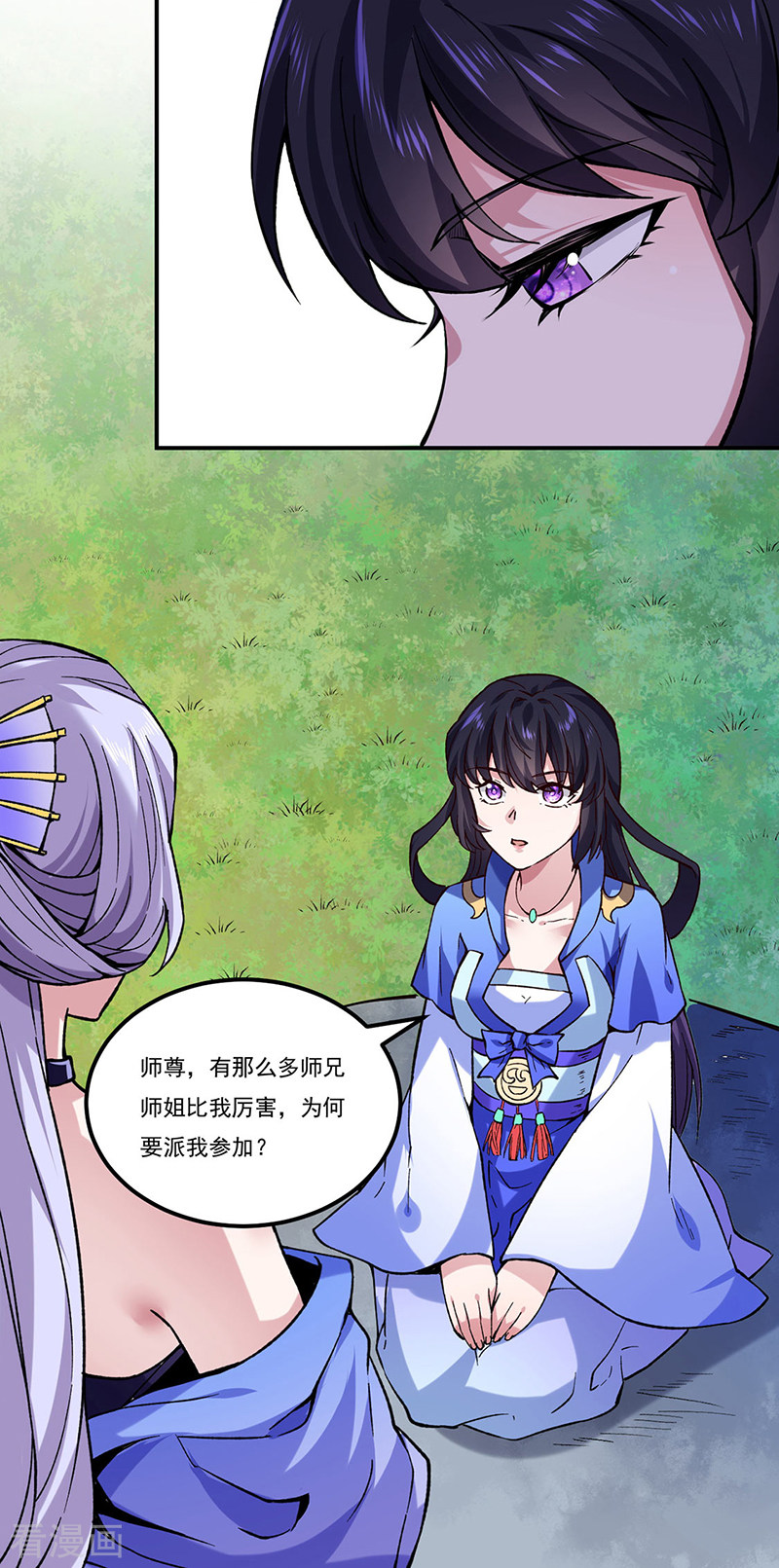 武道独尊258话