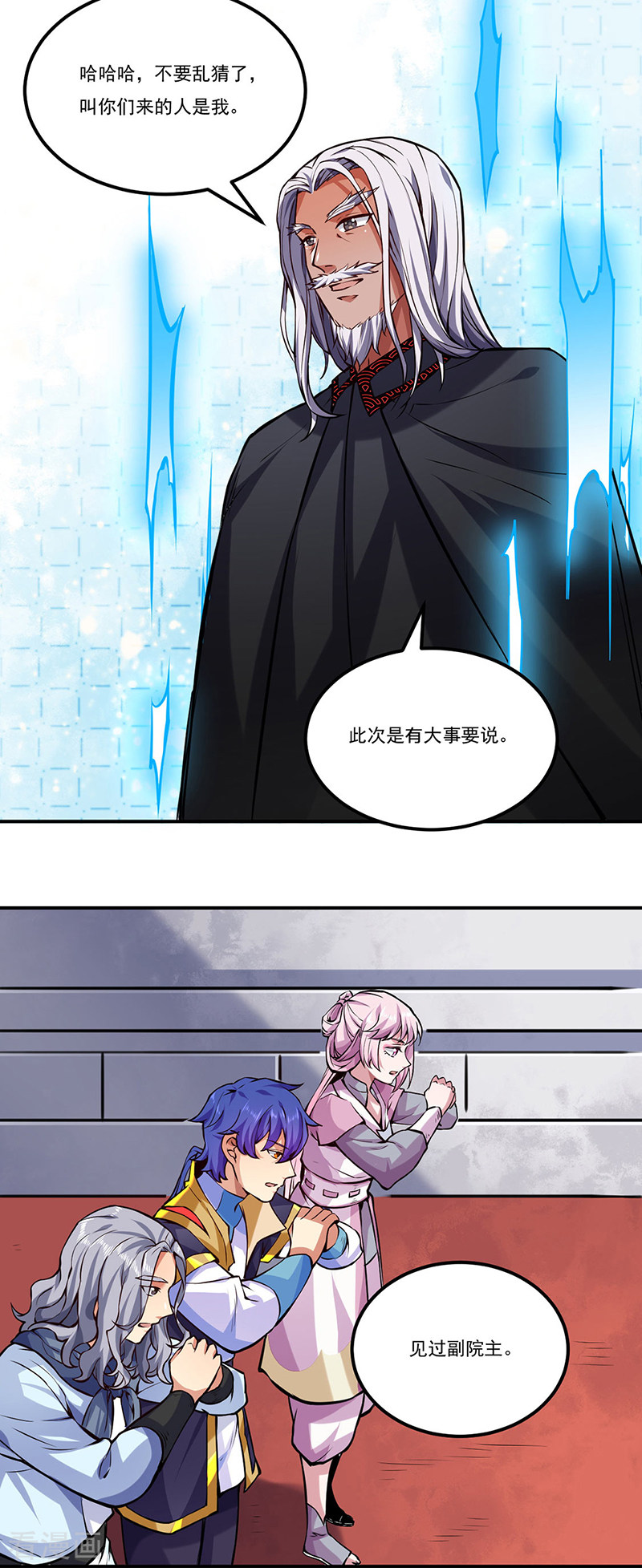 武道独尊258话