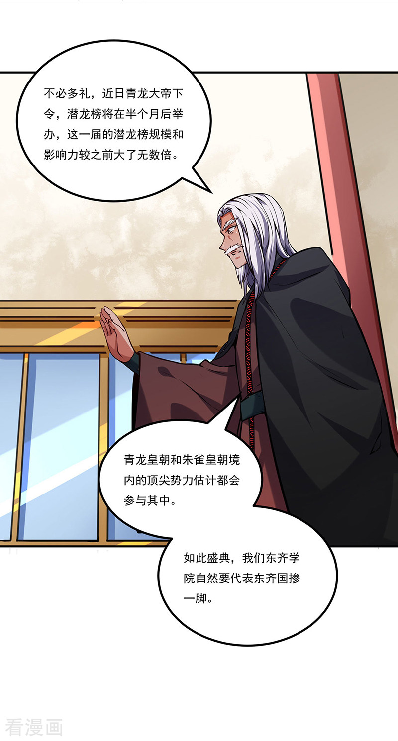 武道独尊258话