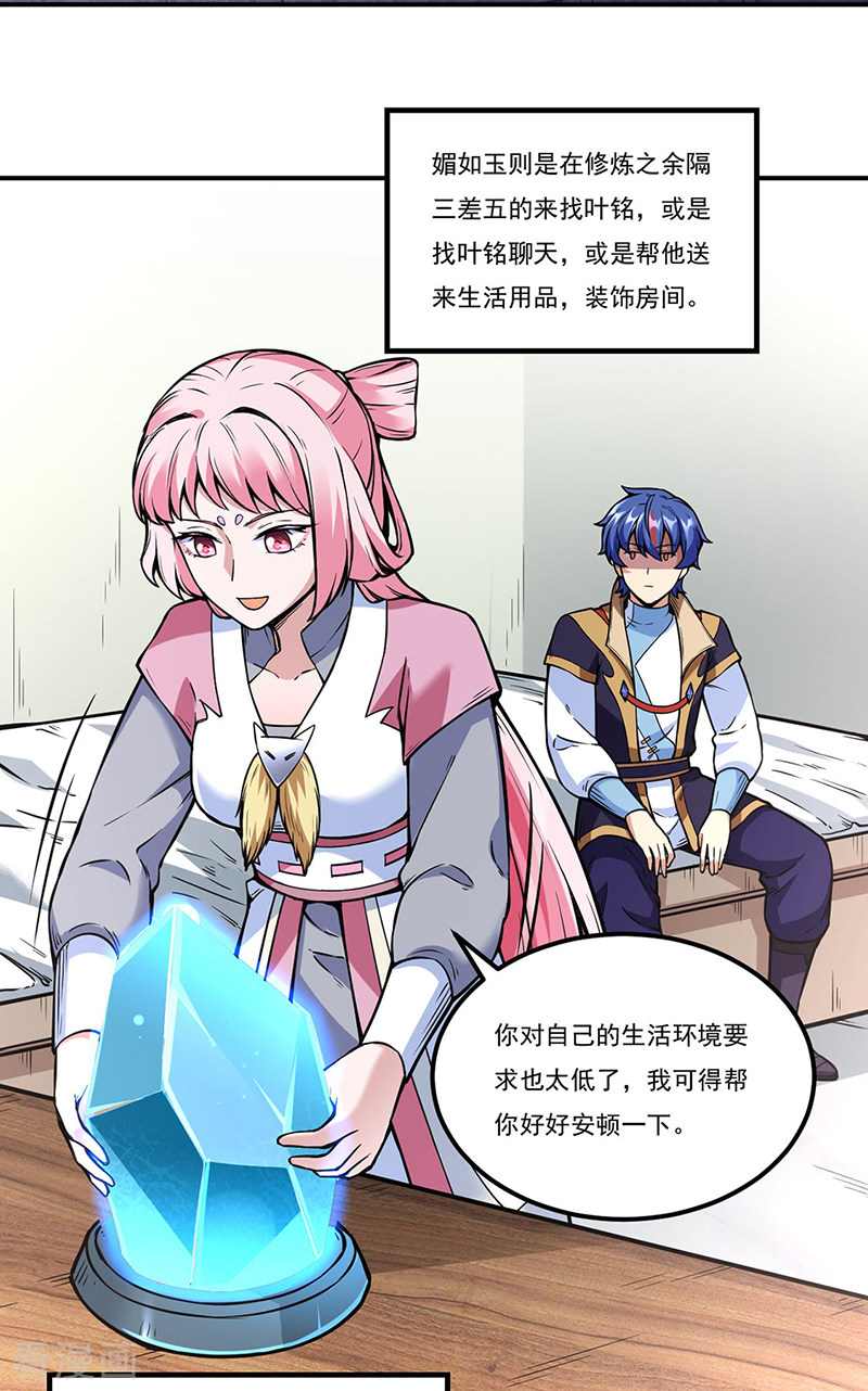武道独尊259话