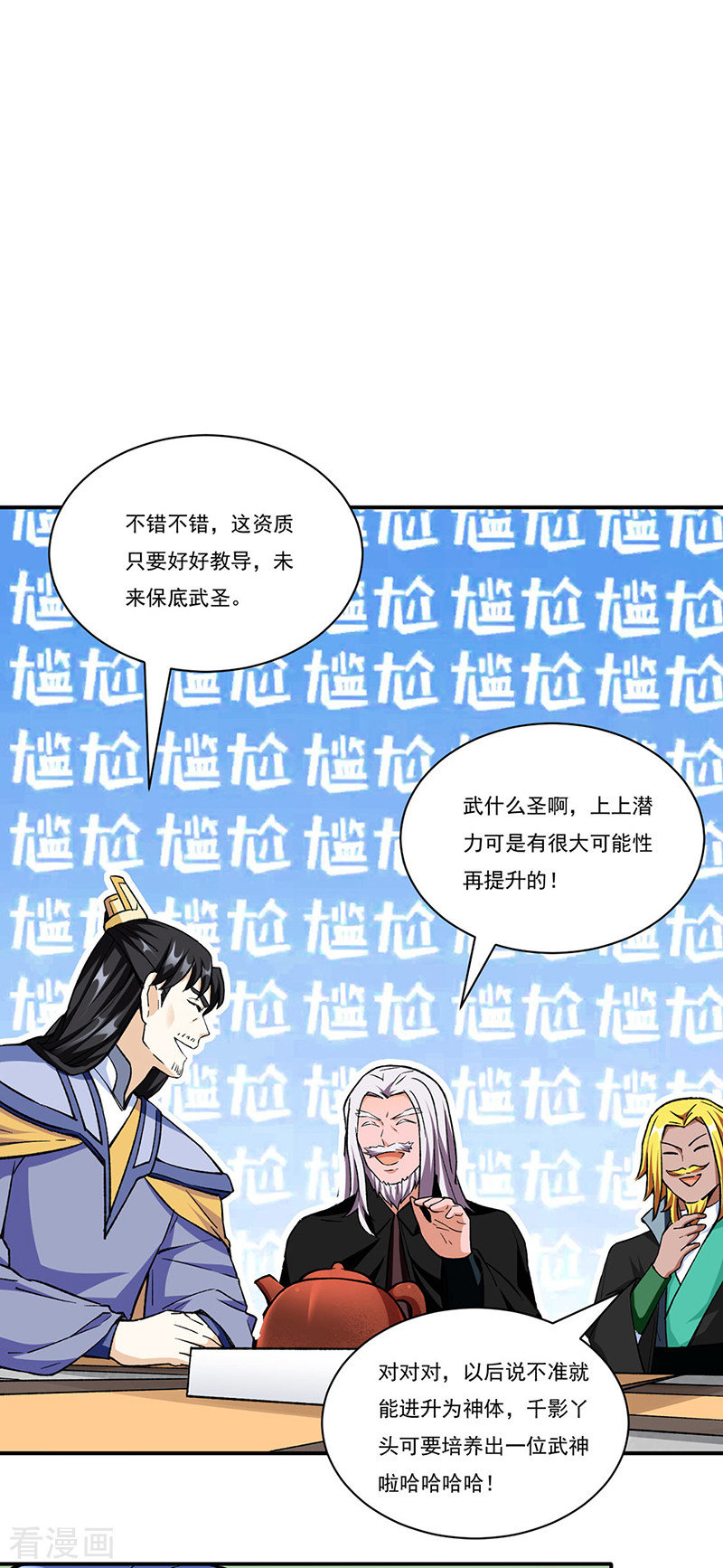 武道独尊260话