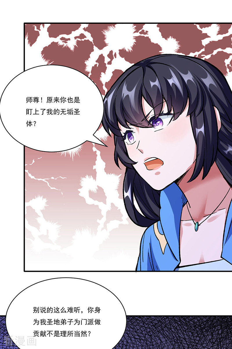 武道独尊260话