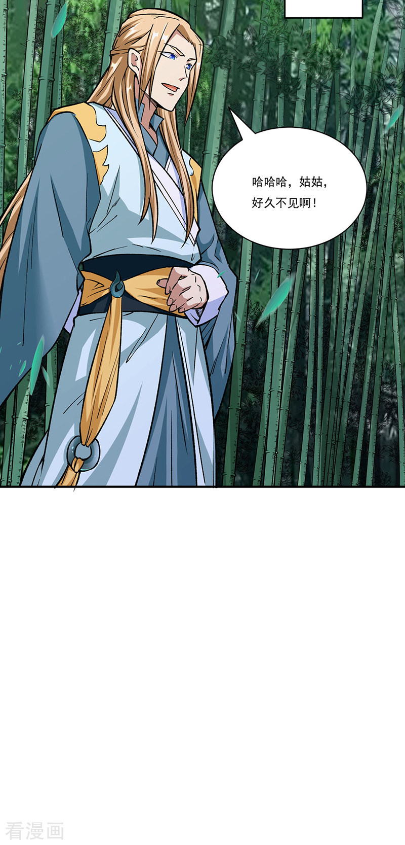 武道独尊260话