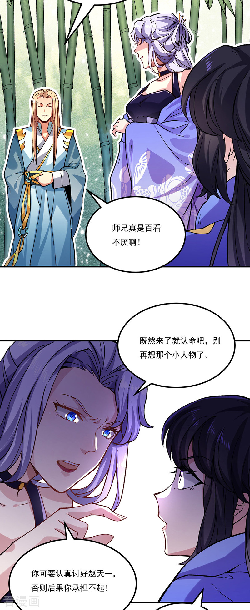 武道独尊261话