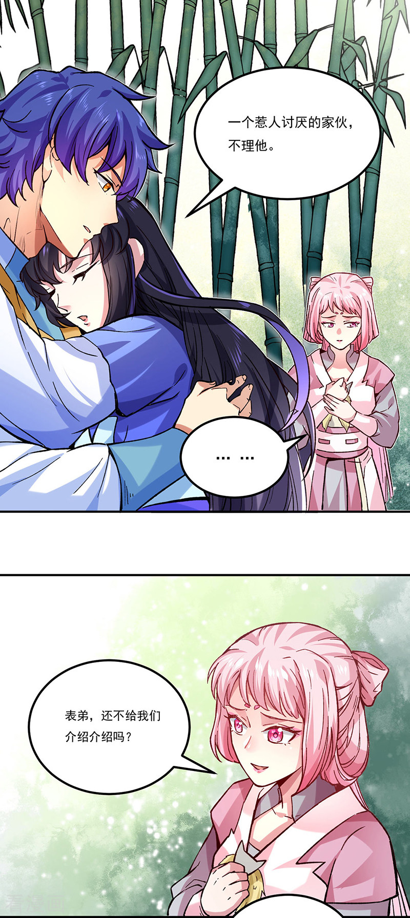 武道独尊261话