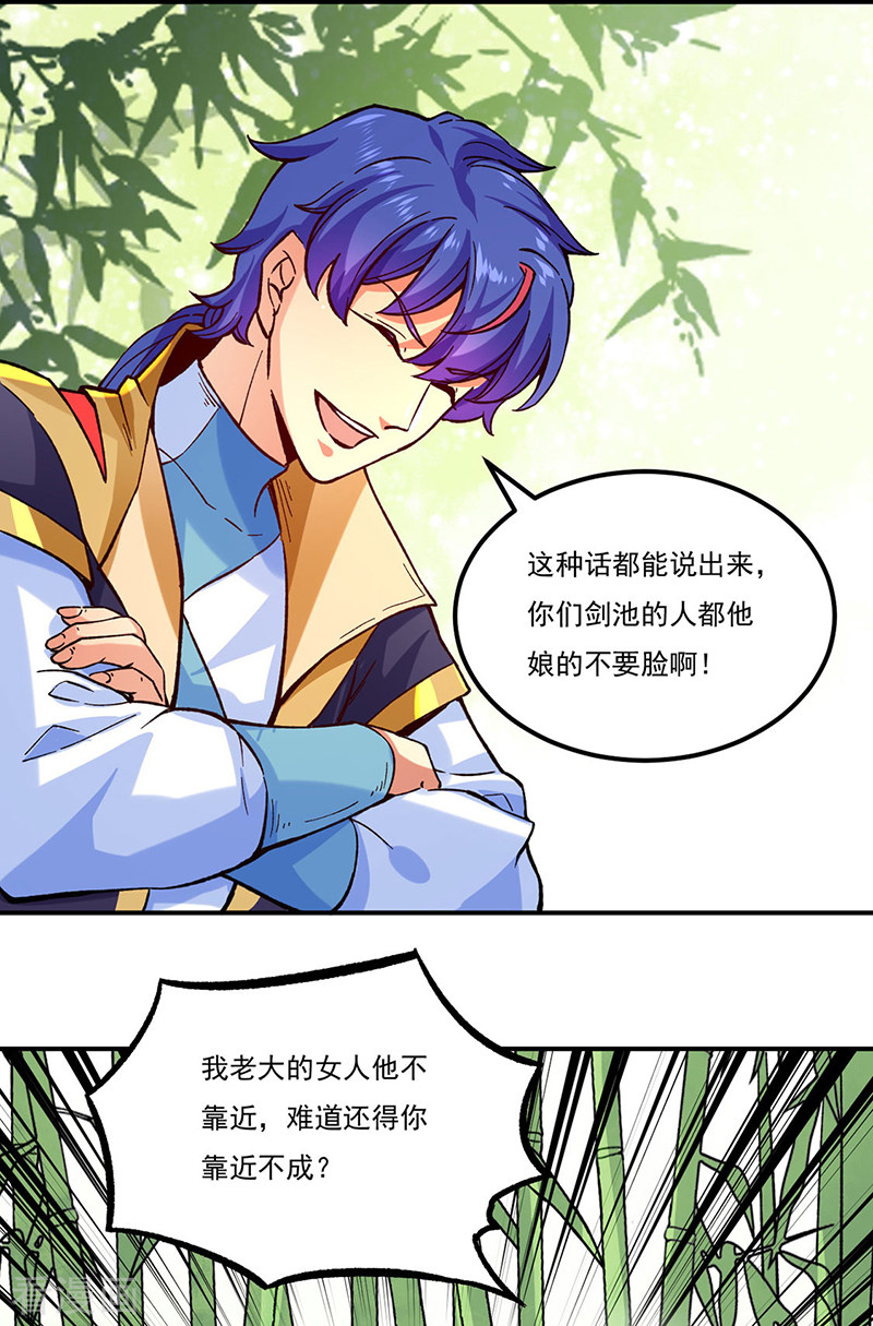 武道独尊261话