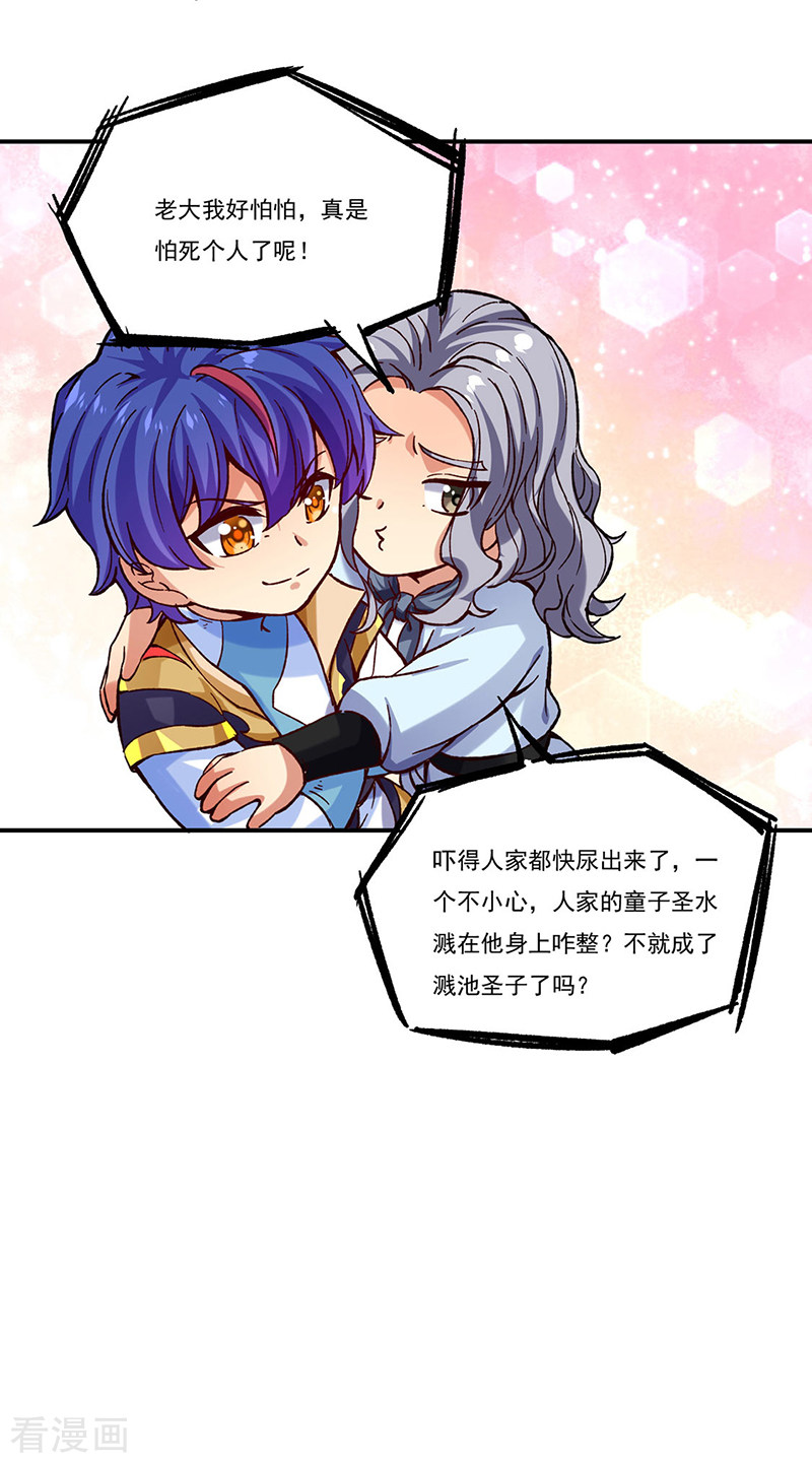 武道独尊261话