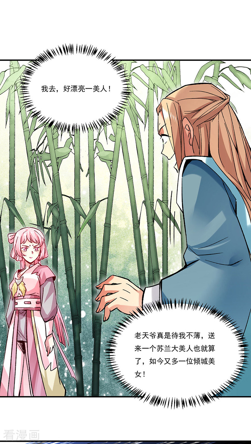 武道独尊261话