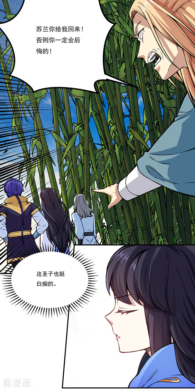 武道独尊262话