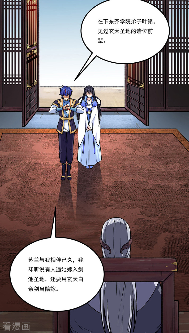 武道独尊262话