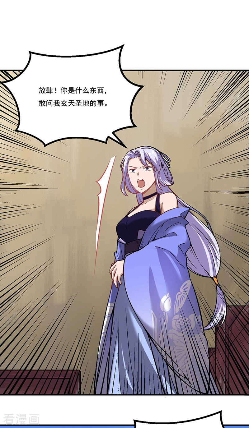 武道独尊262话