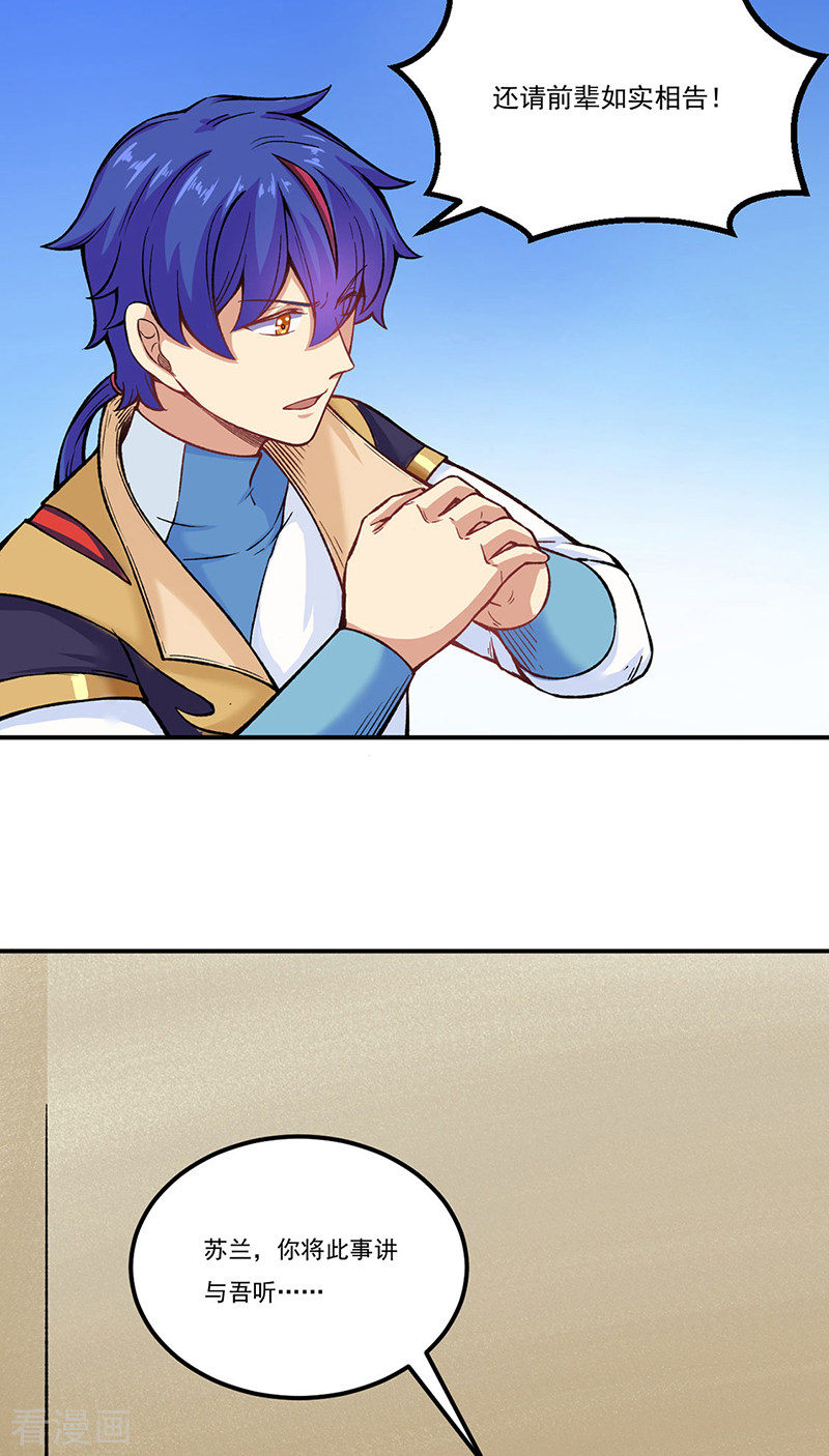 武道独尊262话