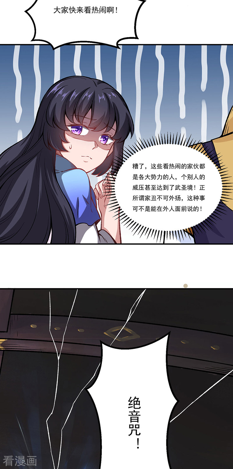 武道独尊262话