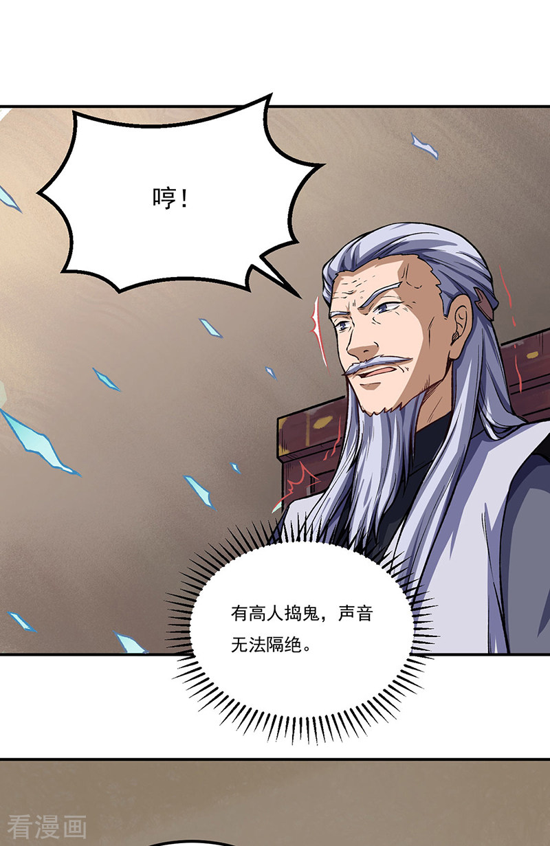 武道独尊262话