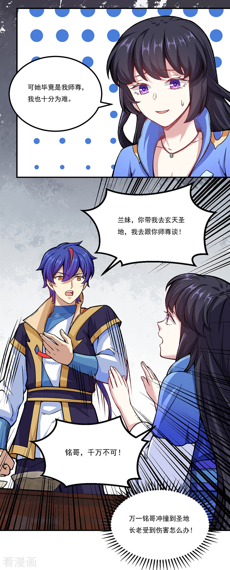 武道独尊262话