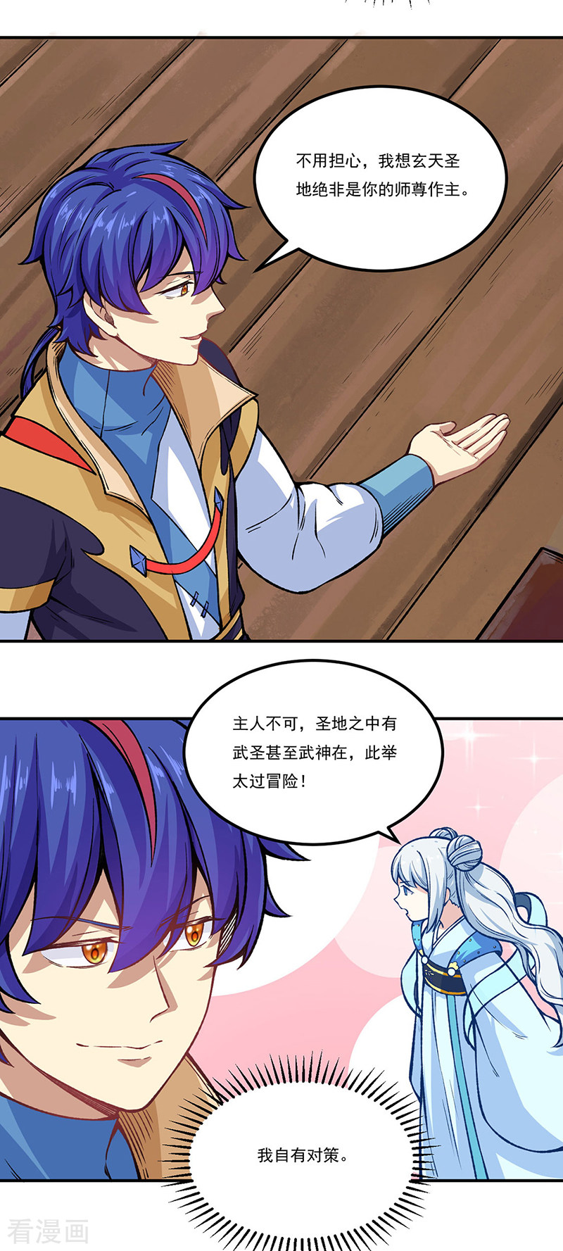 武道独尊262话