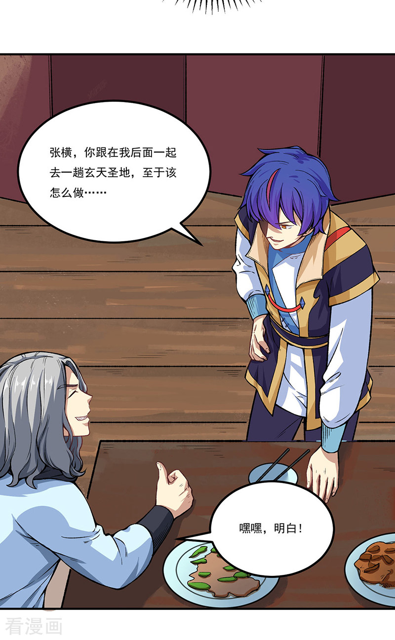 武道独尊262话