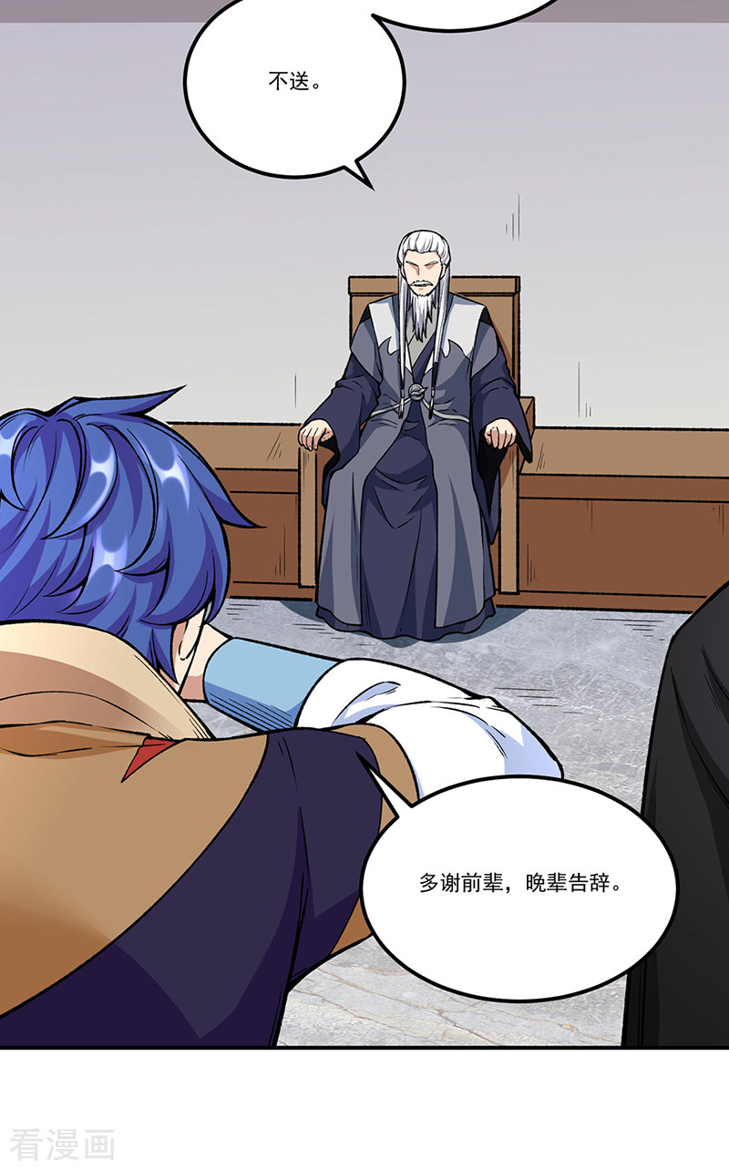 武道独尊263话