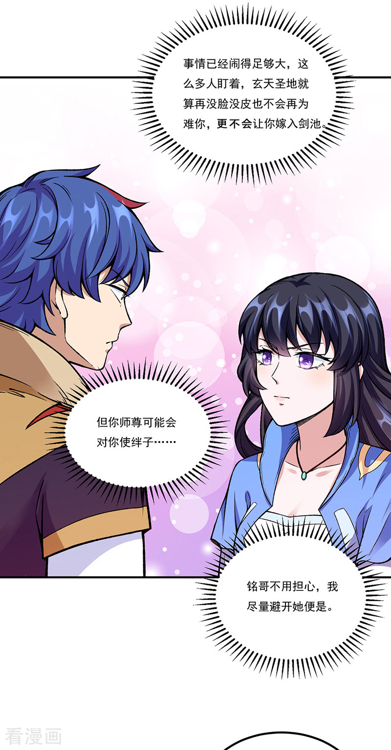 武道独尊263话