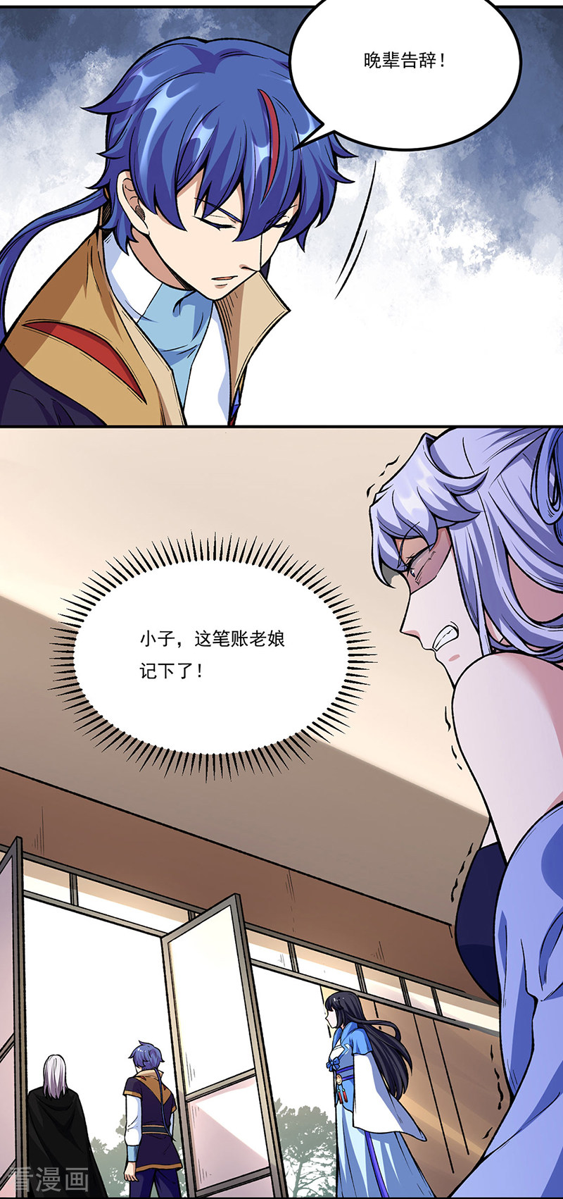 武道独尊263话